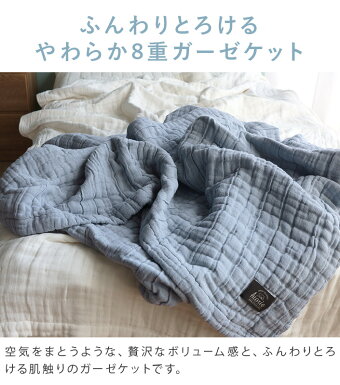 楽天市場 日本製 寝具 8重ガーゼケット タオル直販店 ヒオリエ 日織恵