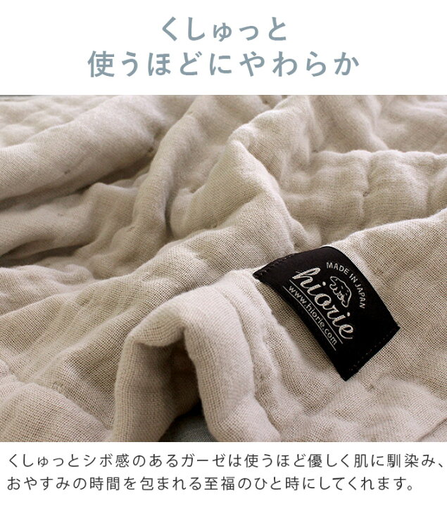 楽天市場】【15％OFFクーポン 1日0時～】 日本製 8重ガーゼケット  