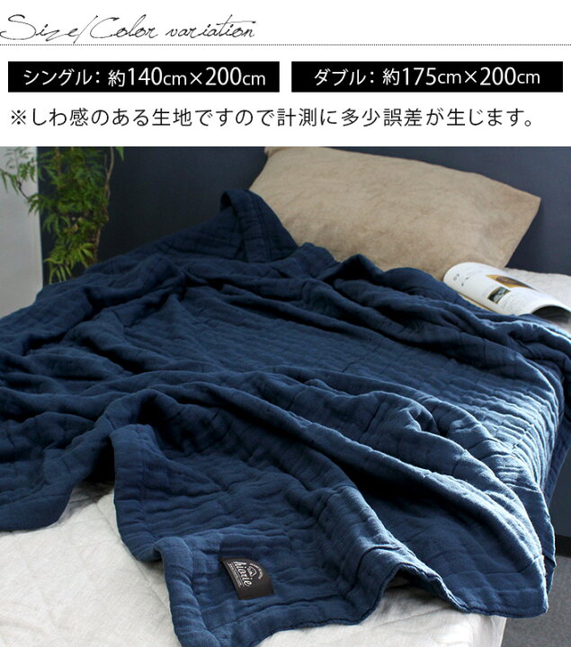 楽天市場】15％OFF 日本製 8重ガーゼケット 【 シングル 】 / 約140 