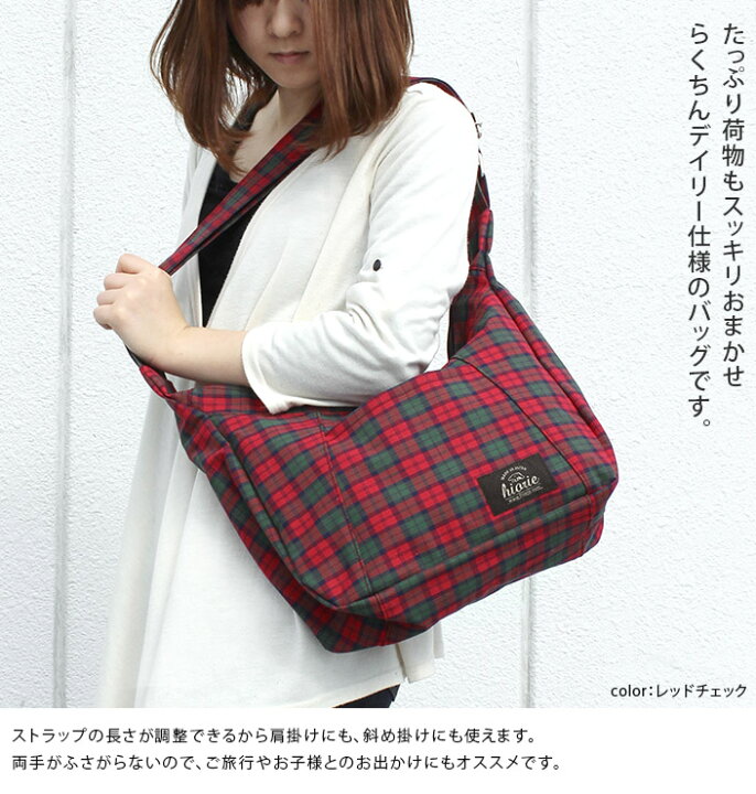楽天市場】＜売り尽くし＞日本製 2WAY ショルダー デイバッグ チェック 