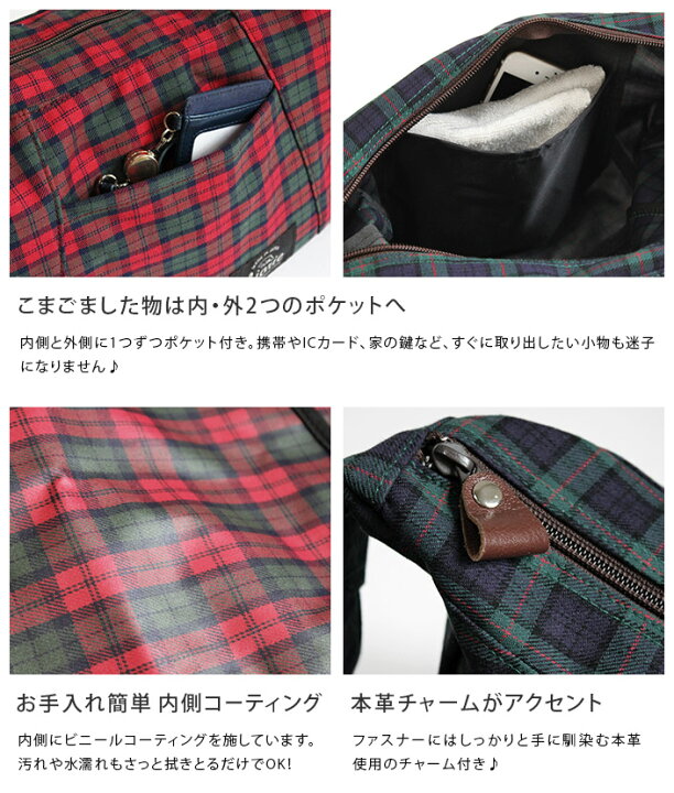 楽天市場】＜売り尽くし＞日本製 2WAY ショルダー デイバッグ チェック 