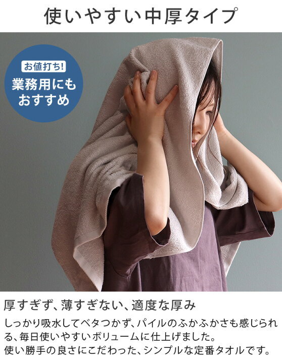 楽天市場】日本製 【まとめ買い】 800匁 バスタオル 4枚同色セット 