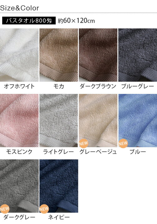 楽天市場】日本製 【まとめ買い】 800匁 バスタオル 4枚同色セット 