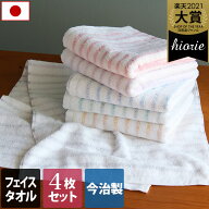 【40％OFFクーポンで1901円】今治製 【訳あり】 フェイスタオル 4枚セット 残糸 ボーダー 楽天1位 / 日本…