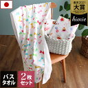 14％OFF 日本製 【速乾 薄手】 ガーゼタオル バスタオル 2枚セット 女の子柄 / 約62×124cm タオル 薄手 コンパクト 吸水 速乾 ベビー 子供 保育園 幼稚園 ギフト セット まとめ買い 福袋 SALE バーゲン