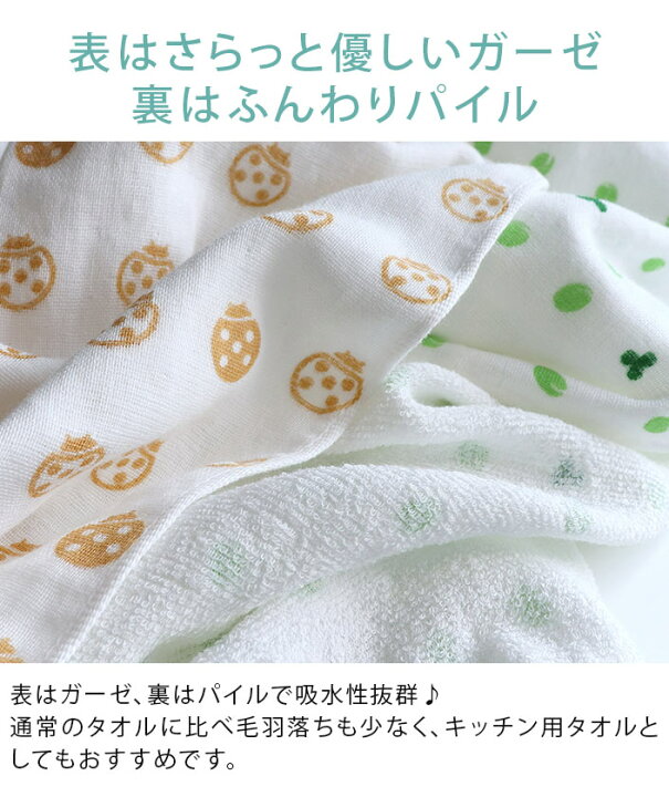 楽天市場】12％OFF 日本製 【速乾 薄手】 ガーゼタオル フェイスタオル 