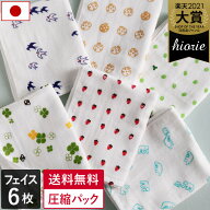 21％OFF 日本製 【速乾 薄手】 ガーゼタオル フェイスタオル 6柄セット プチ柄 【圧縮】 / 約34×86cm タ…