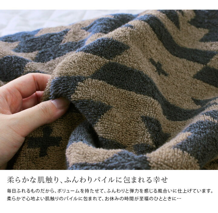 楽天市場】今治タオル タオルケット 【 シングル 】 ネイティブ柄 / 約145×190cm 日本製 今治 寝具 ケット タオルケット ブランケット 布団 掛け布団 綿100% 春 夏 秋 冬 ふんわり 柔らか ギフト : タオル直販店 ヒオリエ/日織恵 楽天市場】今治タオル タオルケット 【 シングル 】 ネイティブ柄 / 約145×190cm 日本製 今治 寝具 ケット タオルケット ブランケット 布団 掛け布団 綿100% 春 夏 秋 冬 ふんわり 柔らか ギフト : タオル直販店 ヒオリエ/日織恵