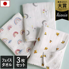 10％OFF 日本製 【速乾 薄手】 ガーゼタオル フェイスタオル 3枚セット 月・虹・オリーブ柄 / 約34×86cm タオル 薄手 コンパクト 吸水 速乾 ベビー 子供 保育園 幼稚園 ギフト セット まとめ買い SALE バーゲン 送料無料