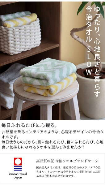 楽天市場 日本製 タオル 今治タオル 今治タオル スロー タオル直販店 ヒオリエ 日織恵