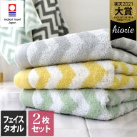 【特価1900円→1680円】 今治タオル フェイスタオル 2枚セット スロー / 約33×79cm 日本製 今治 タオル …