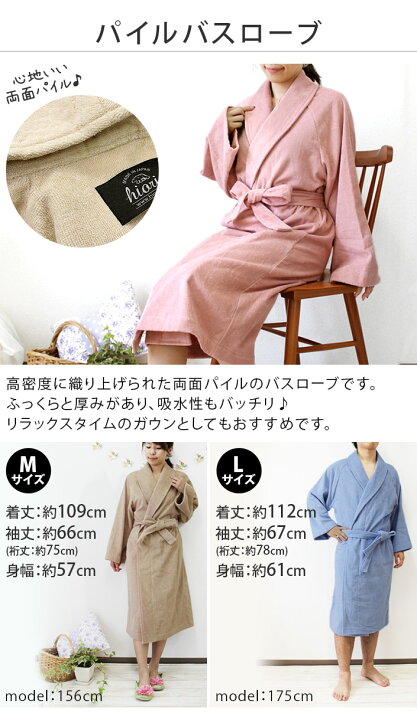 楽天市場】最大P10倍 要エントリー 日本製 【 B品 】 バスローブ 
