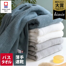 38％OFF 今治タオル バスタオル【圧縮】 薄手 速乾 シャーリング / 約60×110cm 日本製 今治 タオル 吸水 1枚 ad lt SALE バーゲン 送料無料