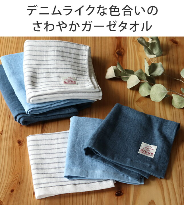 楽天市場】最大P10倍 要エントリー 日本製 【速乾 薄手】 ガーゼタオル 
