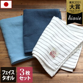 12％OFF 日本製 【速乾 薄手】 ガーゼタオル フェイスタオル 3枚セット デニムカラー / 約34×84cm タオル 薄手 コンパクト 速乾 ギフト セット まとめ買い 福袋 SALE バーゲン 送料無料