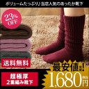 (送料無料)冷え取り靴下 日本製 あったか 2重編み 靴下 <ハイソックス>/11,000足突破冷えとり 冷え取り 冷えとり靴下 冷え取り靴下 レッグウォーマー...