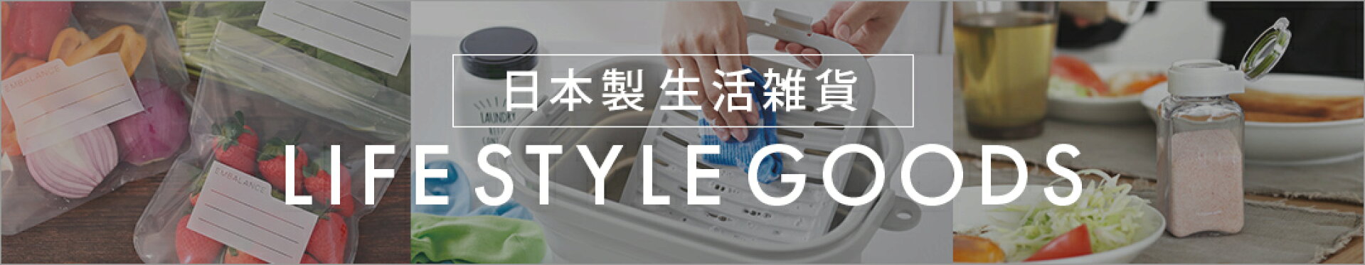 毎日を心地よくする、生活雑貨を集めました