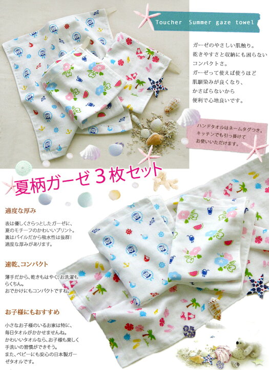 【ガーゼタオル10%OFFクーポン対象】 日本製 【速乾 薄手】 ガーゼタオル フェイスタオル 3枚セット マリン柄 約34×86cm タオル 薄手 コンパクト 吸水 速乾 ベビー 子供 保育園 幼稚園 ギフト セット まとめ買い 福袋 送料無料 タオル直販店 ヒオリエ/日織恵 日本製 ガーゼタオル バスタオル 2枚セット 男の子柄 約62×124cm タオル 薄手 コンパクト 吸水 速乾 ベビー 子供 保育園 幼稚園 ギフト セット まとめ買い 福袋 SALE