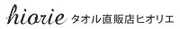 タオル直販店 ヒオリエ／日織恵