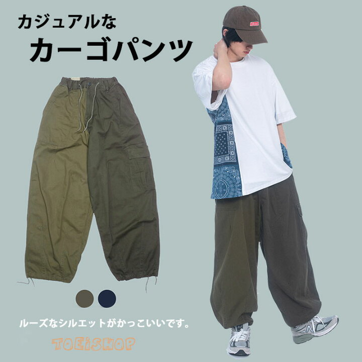 楽天市場】カーゴパンツ メンズ レディース ゆったりパンツ カーゴ パンツ ワークパンツ ワイドパンツ サルエルパンツ ミリタリー ロングパンツ 作業服 カジュアル サイドポケット 袴パンツ ボトムス 夏春秋 バギーパンツ アメカジ ヒップホップ ダンス アーミーグリーン ...