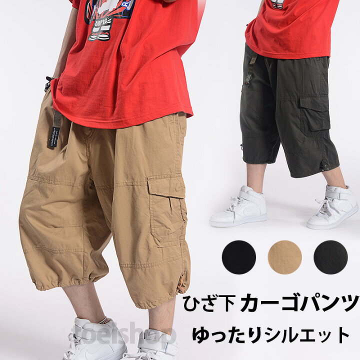 楽天市場 全3色 ハーフパンツ メンズ ひざ下 カーゴパンツ 7分丈 スポーツ ミリタリー 太め ゆったり 短パン 夏 クロップドパンツ 大きいサイズ イージーパンツ バギーパンツ ワイドパンツ ショートパンツ ウエストゴム 無地 ブラック カーキ アーミーグリーン 東栄shop