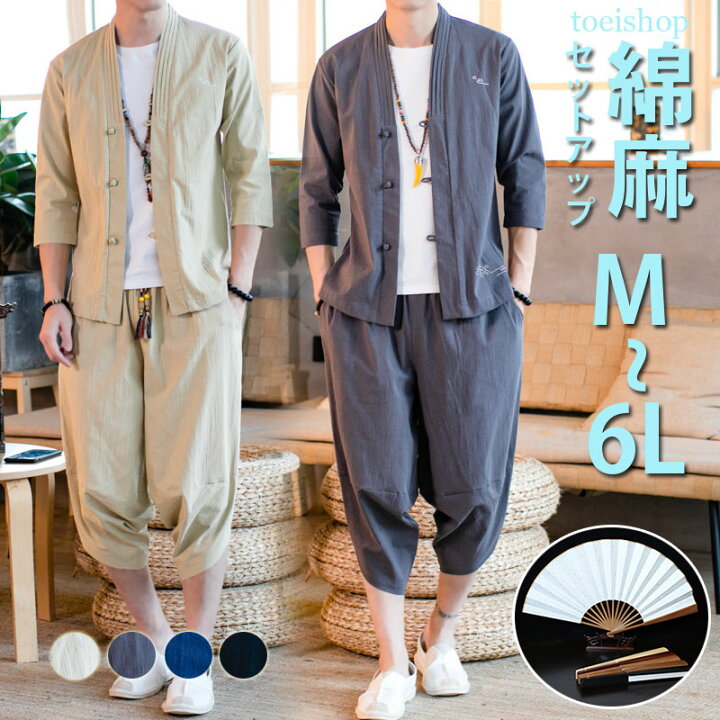 楽天市場 全4色 メンズ セットアップ 大きいサイズ 綿麻 Tシャツ カットソー リネンシャツ 前開き 上下セット サルエルパンツ カジュアル 七分丈 サルエル パンツ アラジンパンツ ワイドパンツ ハーフパンツ ゆったり 通気性 無地 オールシーズン 部屋着 普段着 春 夏 秋