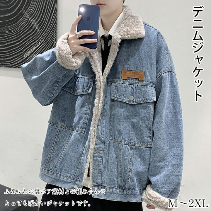 楽天市場】デニムジャケット ボアジャケット メンズ 冬 裏ボア コート 