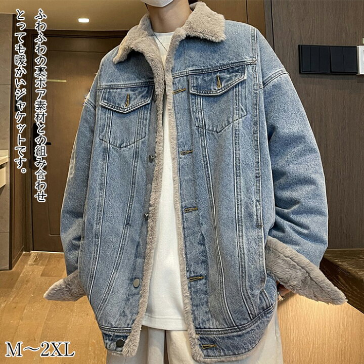 楽天市場】デニムジャケット ボアジャケット メンズ 冬 裏ボア コート 