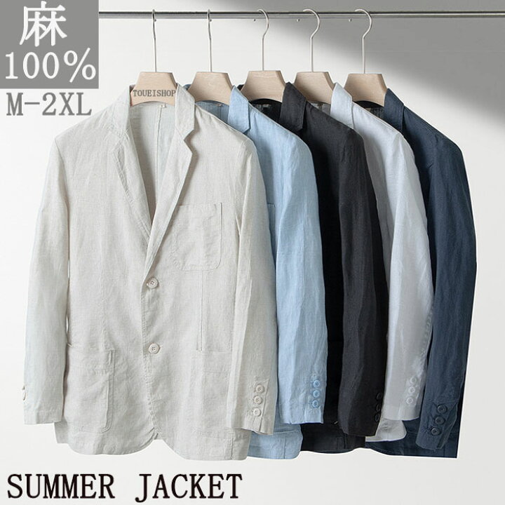 楽天市場】麻ジャケット メンズ 春夏用 麻100％ 全5色 S~2XL 