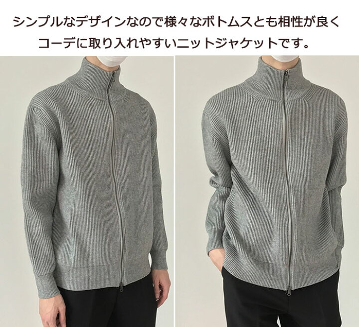 楽天市場 ニットカーディガン メンズ セーター 秋冬 ニットジャケット 春秋 ブルゾン ジップニット メンズ ニット リブ編み セーター きれいめ キレカジ ジップ カーデ ニットセーター ジップアップ 春 秋 冬 服 父の日 ギフト プレゼント 東栄shop