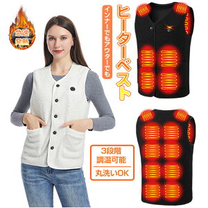 電熱ベスト 加熱ベスト 電熱ジャケット ヒーターベスト 大きいサイズ ヒーター内蔵 USB式給電 薄型 軽量 バイク 釣り スキー 防寒ウェア アウトドア チョッキ 洗濯可能 防寒ベスト 生理期 保