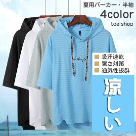 楽天市場 薄手 パーカー メンズ 大きいサイズの通販