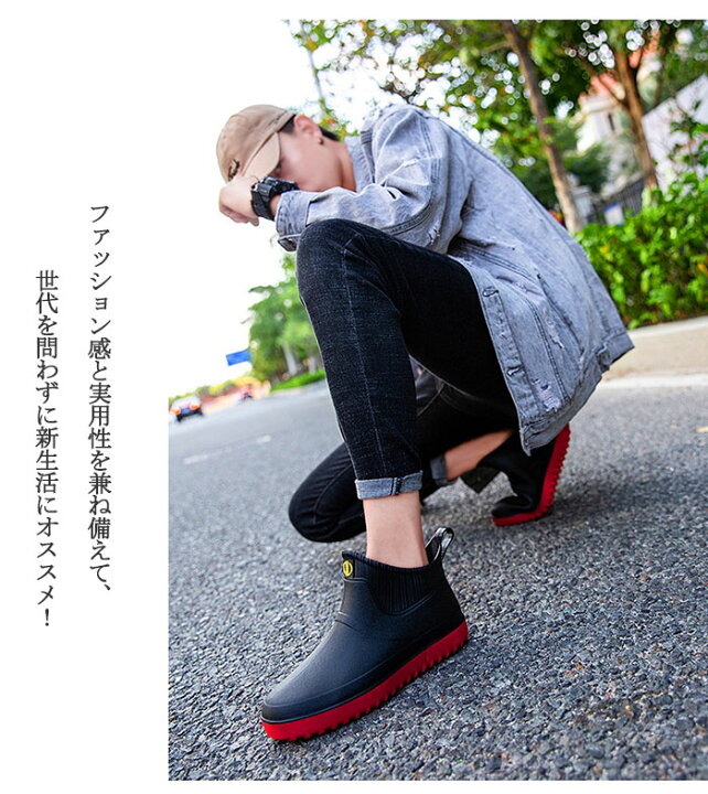 楽天市場 レインシューズ メンズ レディース レインブーツ 完全防水 男女兼用 ショートブーツ ラバーシューズ 防滑 歩きやすい 滑り止め 軽量 柔らかい おしゃれ カジュアル 通気性 24 5 27 5cm 5色選択 フラットヒール アウトドア 梅雨 雪 雨の日 梅雨対策 晴雨兼用