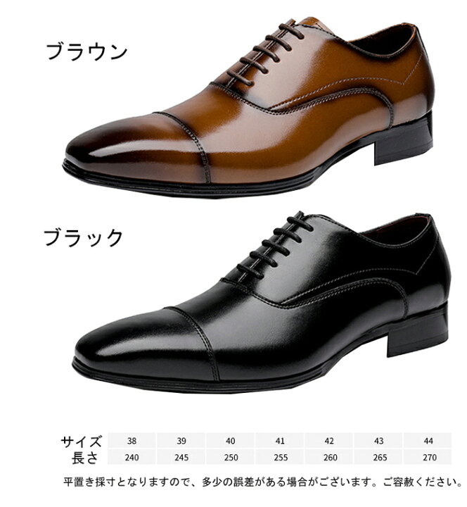 楽天市場 2 5cmヒール ビジネスシューズ メンズ 革靴 ブッラク ブラウン 幅広 靴 ヒールアップ 足が痛くならない 歩きやすい 走れる 紐 調節可 撥水 軽量 防滑 通気性 やわらかい 就活 面接 リクルート 営業 通勤 サラリーマン 通学 学生 プレゼント 東栄shop