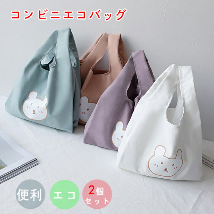 楽天市場】一部現物 ミニコンビニエコバッグ mini エコバッグ 