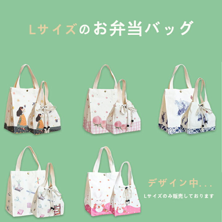 楽天市場 お弁当バッグ 弁当 帆布 大容量 コンパクト かばん 鞄 ボタン付き アウトドアバッグランチ おしゃれ お出かけ 花柄 通勤 通校 収納便利 東栄shop