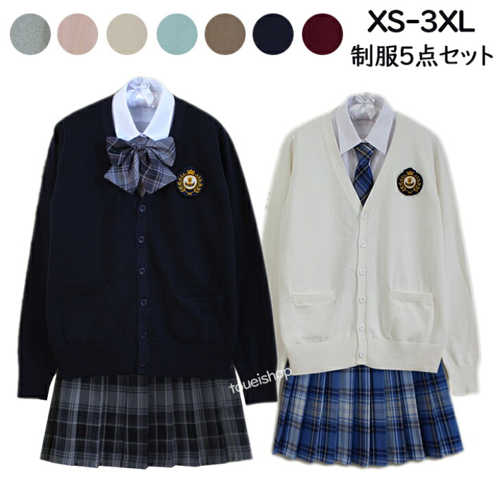 楽天市場 Jk制服 女子高生 学校制服 春秋冬用 スクール カーディガン 蝶ネクタイ シャツ スカート 高校 学生 中学 学生服 学校 私服 通学 卒業式 スーツ 女の子 大きいサイズ 制服5点セット 卒業式 入学式 スーツ 文化祭 発表会 コスプレ コスチューム 10種類 Xs S M L