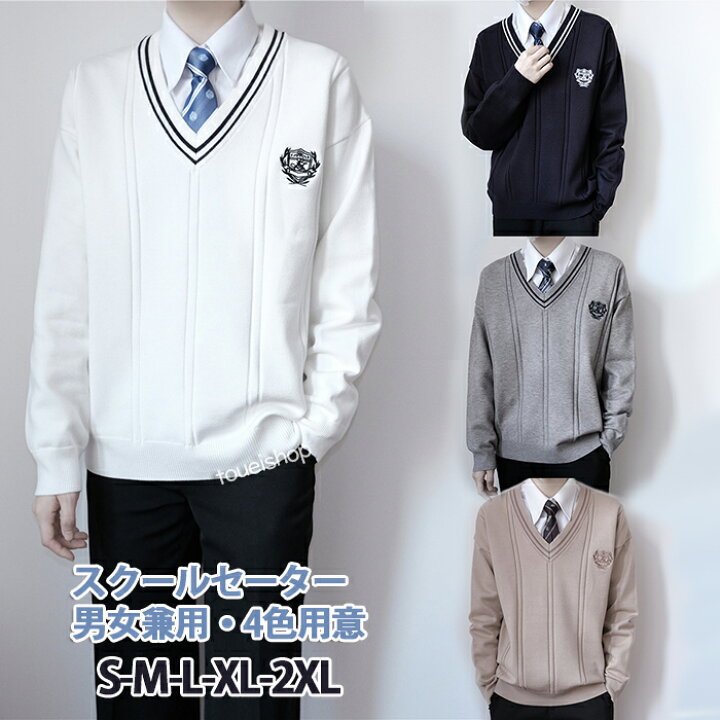 楽天市場 スクールセーター 男子 春秋冬 無地 4色 制服 セーター 男子 女子 学生服 Vネック ニット セーター 高校 中学 通学 学校 濃紺 男子 制服 ゆったり 大きいサイズ 厚手 オールシーズン 男女兼用 Jk制服 メンズ レディース ユニセックス S M L