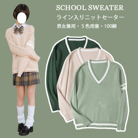 楽天市場 スクールセーター 高校生の通販