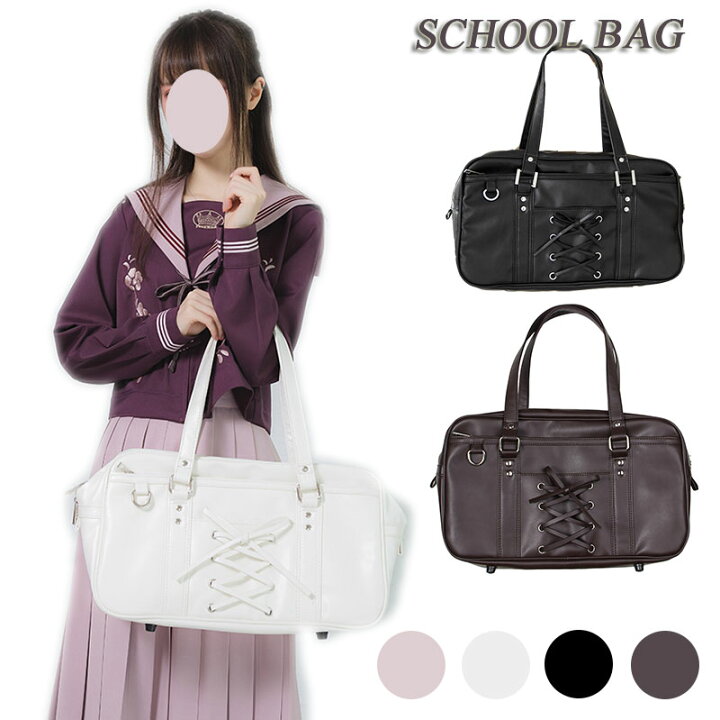 楽天市場 全4色 合皮 スクールバッグ 学生カバン 通学かばん スクール バッグ 大容量 高校生 学生 中学 学校 バッグ 学生鞄 スクバ 通学 女の子 男子 女子 かわいい 入学祝い 東栄shop