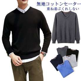 楽天市場 スクールセーター 男子の通販