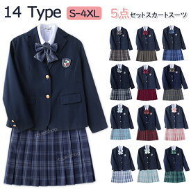 卒業式 スーツ 女の子 大きいサイズ 中学生 高校生 5点セット スカートスーツ 女子制服 学生服 女子高生 フォーマルスーツ チェック柄 プリーツスカート ブレザー 卒業式服 卒業式スーツ ジュニアスーツ 入学式スーツ お受験 冠婚葬祭 七五三 結婚式 発表会 学園祭