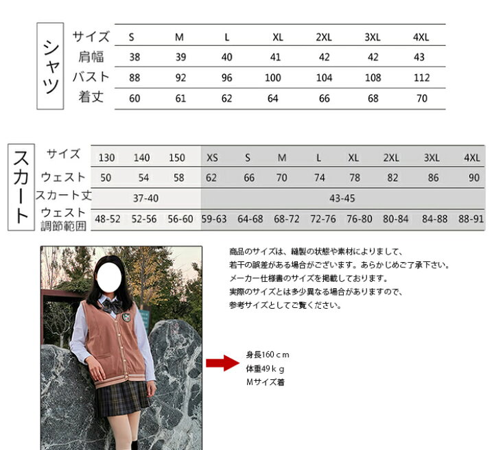 楽天市場 卒業式 スーツ 女の子 5点セット 大きいサイズ 中学生 高校生 スカートスーツ 女子制服 学生服 女子高生 フォーマルスーツ チェック柄 プリーツスカート スクールベスト 前開き 卒業式服 卒業式スーツ 入学式スーツ 冠婚葬祭 七五三 結婚式 発表会 学園祭 文化