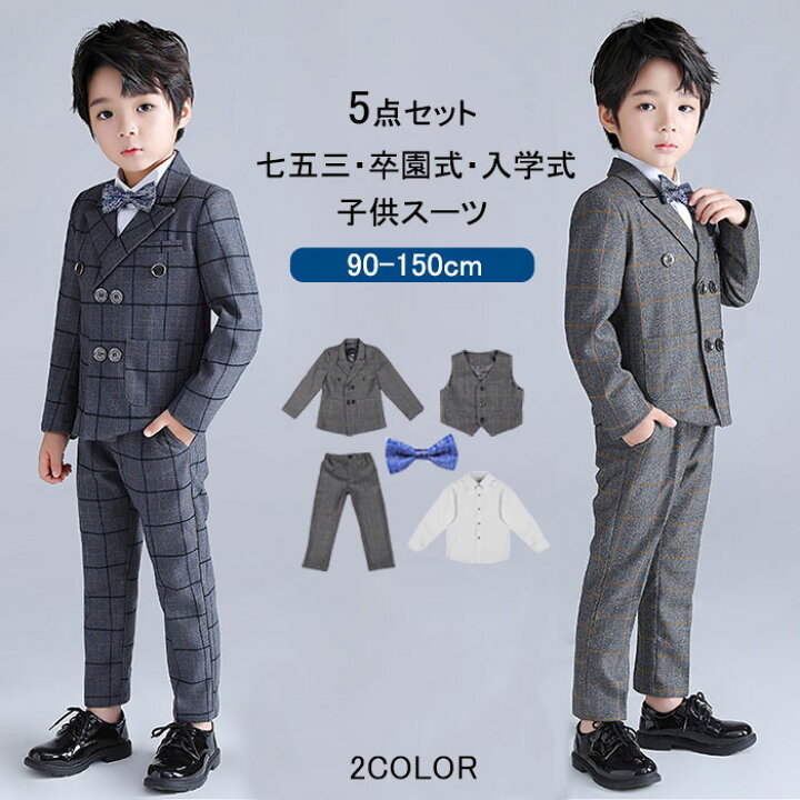 楽天市場】卒業式 スーツ 男の子 小学生 子供スーツ フォーマル 5点  