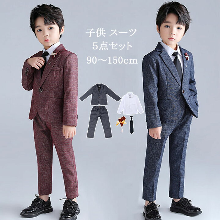 楽天市場】卒業式 スーツ 男の子 小学生 子供スーツ フォーマル 5点  