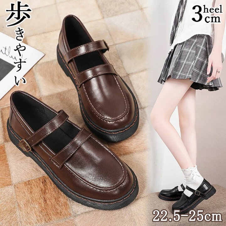 楽天市場 ローファー レディース 学生 学生靴 レディース ローファー 3cmヒール パンプス 学生 学校 フォーマル靴 黒 軽量ソール レディース 通学 通勤 冠婚葬祭 軽量 ブラック ブラウン 22 5cm 25cm 東栄shop 楽天市場 ローファー レディース 学生 学生靴 レディース ローファー 3cmヒール パンプス 学生 学校 フォーマル靴 黒 軽量ソール レディース 通学 通勤 冠婚葬祭 軽量 ブラック ブラウン 22 5cm 25cm 東栄shop