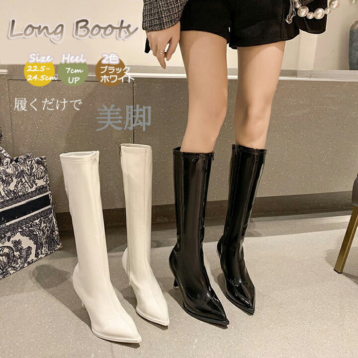 楽天市場】7cmヒール ロングブーツ レディース 美脚 ハイヒール 