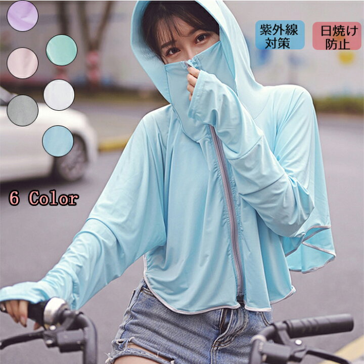 楽天市場 夏 日焼け防止服 女性 日除けカバー レディース ネックカバー Uvカット 日焼け止め服 フード付き 涼しい素材 6color お顔まですっぽり 日よけ帽子自転車用 紫外線対策 通気性 速乾性 日焼け対策 アウトドア 東栄shop