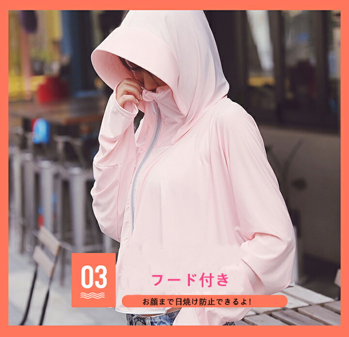 楽天市場 夏 日焼け防止服 女性 日除けカバー レディース ネックカバー Uvカット 日焼け止め服 フード付き 涼しい素材 6color お顔まですっぽり 日よけ帽子自転車用 紫外線対策 通気性 速乾性 日焼け対策 アウトドア 東栄shop
