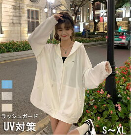 ラッシュガード 涼感 レディース UVカット パーカー トップス UV フード 長袖 紫外線対策 日焼け防止 冷房対策 夏用 ひんやり 涼しい 男女兼用 カップル 体型カバー 速乾 紫外線 汗対策 自転車 通勤 プール 旅行 海 春夏 運転 自転車 バイク 夏場